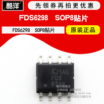 Chip FDS6298 SMD SOP8 integrated circuit IC