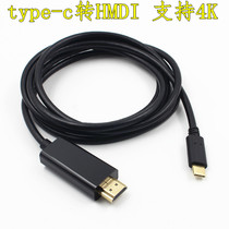 Type-C to HDMI cable suitable for computer mobile phone Mate10 connection TV projector converter