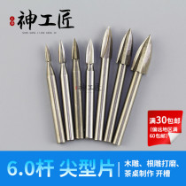 6 0 Rod White Steel Woodworking Engraving Tool Sharp Edge Knife Engraving Knife Milling Cutter Head Drill bodice Bodhi Nuclear Sculpture Tip Three Pieces