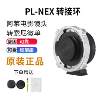 Lai na PL NEX adapter ring movie lens SONY ARRIFLEX PK6 CP2 turn E port FE A7