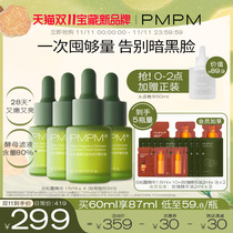 (Purchase immediately) PMPM white truffle essence facial essence muscle bottom brightening anti-old soothing beauty repair certification