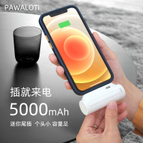 Capsule charging treasure Large capacity small portable emergency mobile power rear plug-in pocket suitable for Apple Huawei