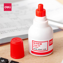 Del printing oil 9874 quick-drying printing mud does not fade red 40ml oily red printing table large quick-drying printing oil press handprint small black atomic seal oil Blue Financial office supplies