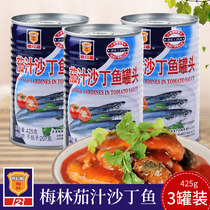 Merlin tomato juice canned sardines 425g * 3 cans of tomato fish outdoor convenient ready-to-eat food fish canned meat