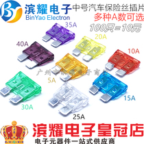 Medium automotive fuses automotive xenon lamp tab 5A 10A 15A 20A 25A 30A 35A 40A
