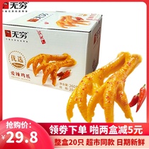 Infinite chicken claws full box 260g*20 packets of salt chicken paws and spicy chicken paws spicy honey taste snack