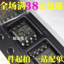 LM293 LM293DR LM293DT SMD SOP-8 voltage comparator New imported