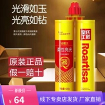 Royal artisan beauty joint agent ceramic tile floor tile special ten brands waterproof and mildew-proof construction tools household caulking agent