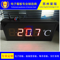 Customized temperature and humidity light display 4-20MAAPT100K type thermocouple temperature 485 communication electronic board