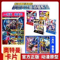 Ultraman Card Gold Card Platinum Edition Full Star Card Fusion Guild Wars Signature Card Taiga Obu Card Legend