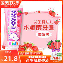 Japan imported Kako xylitol Baby Baby Baby toothpaste fresh breath care teeth strawberry flavor 70g