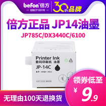 Double Fit Ricoh JP-14C JP14 Ink Ricoh JP-785C JP785C DX3440C Printing Paper