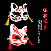 Fox mask selfie COS Ancient Hanfu Japanese half-face mask Fox demon cat face animal photo props