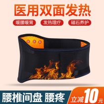 Spontaneous thermal protection belt lumbar disc strain highlighting lumbar medical lumbar support waist pain male and female warm summer special