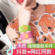 Essential oil buckle mosquito repellent buckle Adult children baby baby outdoor anti-mosquito artifact portable mosquito repellent bracelet anti-mosquito sticker