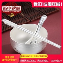 Suzhou Silver House Silver Bowl Silver 999 Silver Tableware to conclude a good relationship 258 grams wedding dowry anniversary gift