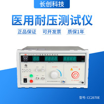 Original length innovative CC2670E pressure resistant tester AC 5kv current 0-2 20mA remote control insulation