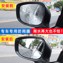 Mazda CX-5 rearview mirror rain-proof film 3 Onke Sera cx-4 reversing mirror rain-proof film anti-fog and anti-dazzling
