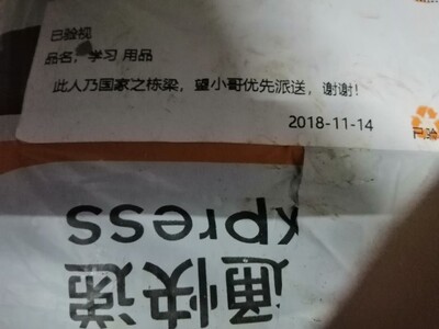 确实是学习用品