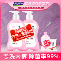 Womens Yanjie underwear underwear laundry liquid Womens special hand-washed underwear cleaning liquid antibacterial washing liquid unisex