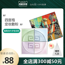 Cuddling 4 Palace Ginger Cosmetic Powder powder Waterproof Without Makeup Honey Powder Control Oil Lasting Shade of Four Thrones Goodnight Pink