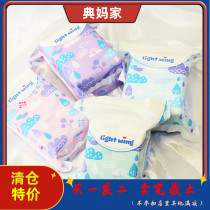 South Korea light wing light wing sanitary napkin pad Aunt towel daily night use extended anti-side leakage cotton soft instant suction