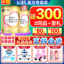 (Flagship store official website) Feihe milk powder 2 section Super flying sail 2 section Zhen Ai Feihe milk powder 300g canned