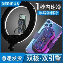 Suitable for mobile phone radiator hot cooling artifact ultra-quiet semiconductor refrigeration but device dual-core small fan eating chicken king Xiaomi 11 Apple back clip mobile phone radiator does not ask for the same model