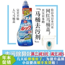 Japan original LION King LION toilet toilet toilet deodorant stain stain remover 450ml