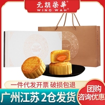 Yuen Long Ronghua moon cake gift box flow heart low sugar white lotus seed paste moon cake Hong Kong style flow heart filling egg yolk moon cake