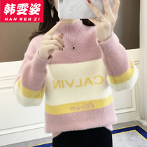  Mink fluff girl autumn and winter clothes 2021 new junior high school and high school students Korean version thickened pullover knitted top