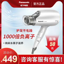 Panasonic hair dryer Household barber shop high-power does not hurt hair mute nano-water negative ions pregnant women low radiation
