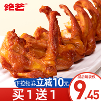 (Landing coupons minus 10 yuan) The best art duck clavicle 160g spicy snacks list food