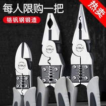 German multi-purpose tiger pliers industrial grade hand pliers electrician tools multimodal hardware wire pliers stripping wire nose pliers