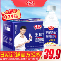 Zhongwo 380ml Wangwu Rock Spring Soda Lemon Flavor Weak Alkaline Drink Drinking Water Whole Box 24 bottles