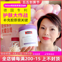Australian swissé good night sleep Collagen Peptide Powder 240g Double sleep Sleep Resistant Women Health Products