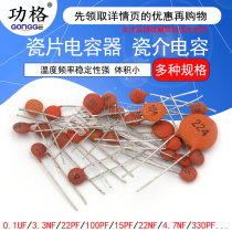 Ceramic Capacitor 104 0 1uF 100NF 50V 30PF 103 0 01UF 22P 102 20PF
