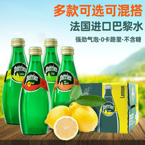 Perrier France imported Paris Water mineral water Lemon flavor vial 330ML full case of sparkling water sugar-free drink