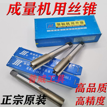 The resultant is machine tap M18M20 * 25*2*1 5*1 M22M24M27 * 3*2*1 5*1 M30