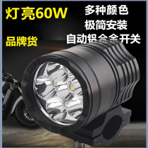 LEDL6 high-power motorcycle 12v60W modified led bright external spotlight rogue fog lamp headlight Universal