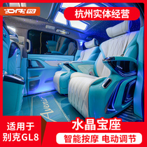 Suitable for Buick gl8 aviation seat modification gl8 third row sofa bed rear rotating original seat accessories