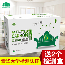 Mountain activated carbon de formaldehyde deodorant new house rushing into bamboo charcoal family to purify air with strong carbon pack