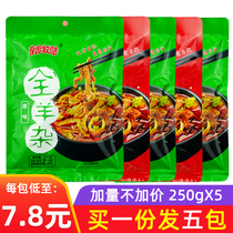 Prairie Pastoral Riding Whole Goat Miscellaneous 250gx5 Bag Ready-to-eat Sheep Crub Instant Food Inner Mongolia Specialite Goat Meat Cooked Goat Meat Soup