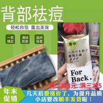 Japanese original Pelican For Back Back acne Back beauty Back soap grass grass fragrant buttocks soap to acne 135g