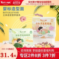 Meng Tian Tian Xiao Zi Lace Noodles Twist Noodle Kids Noodle Pasta Baby Baby Toddler Supplement