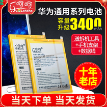 Suitable for Huawei Glory 8 9i youth version P9 battery V9play original nova3e 5C enjoy 8 play 7s 7C 7A large capacity P10P20 original g