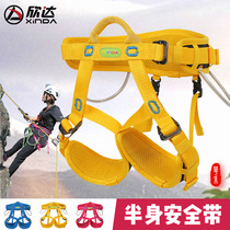 Xindahua fastens seat belt outdoor Mountaineering Rock climbing speed drop expansion adult children climbing protection half-body seat belt