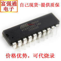 Spot 50K AT89C2051-24PU AT89C2051-24PI 51 microcontroller imported original spot