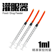 Dunk turtle lizard lizard reptile for eating and filling in 1ml 5ml