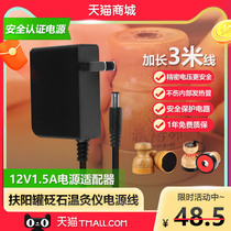 Fuyang jar fuyang jar in Shihanwen Moxibustion Instrument Infrared Ai Moxibustion Magnetic Therapy Scraping Substrument Charging Source Adaptive Computer Line Transformer 12V1 5A Longer Line 3m Accessory Fire Cattle